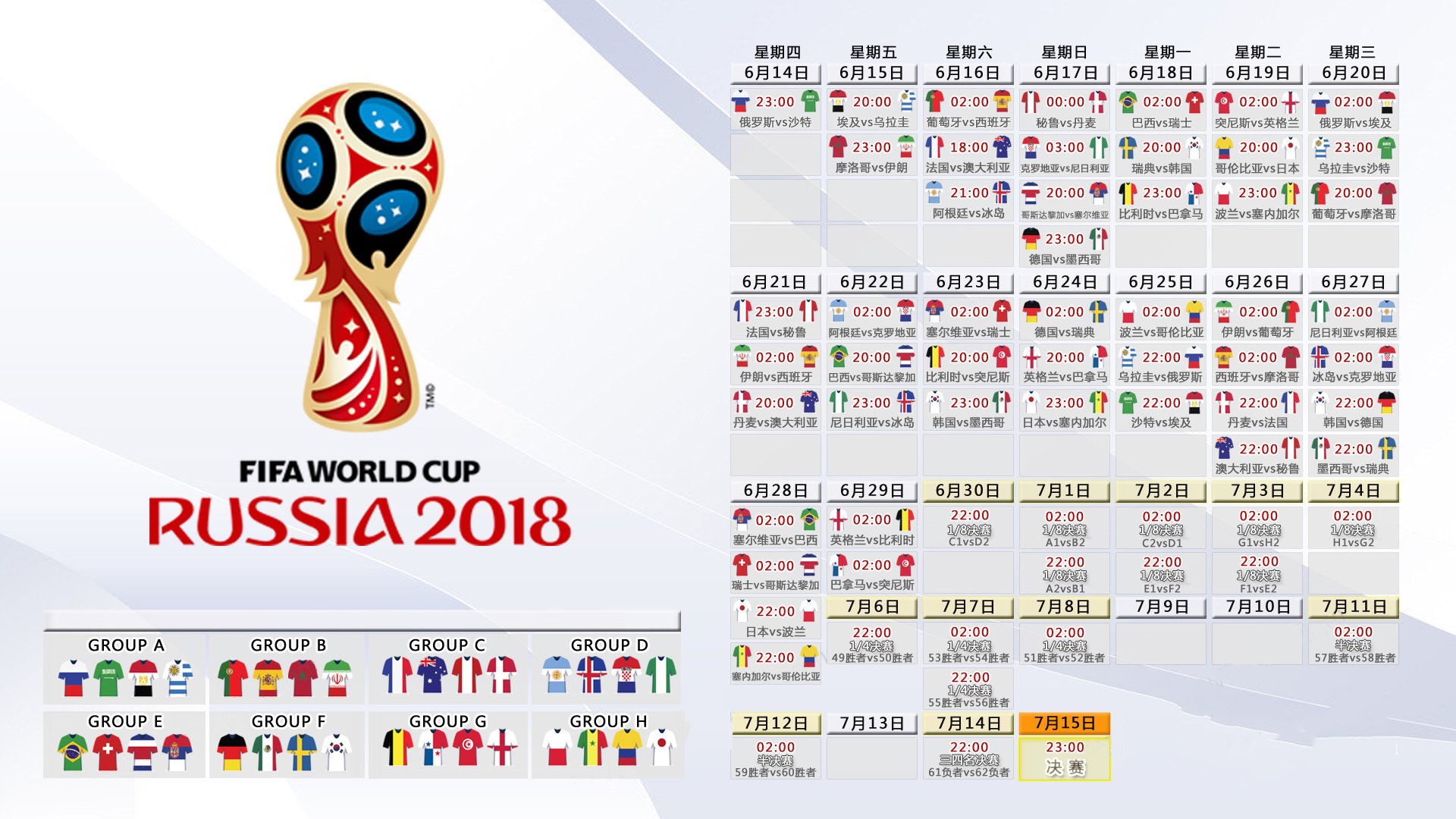 孤注一掷的蓝与红,2026世界杯D组关键战,京多安的铁血战车如何碾碎墨西哥的倔强